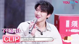 全场沸腾！李永钦TEN表演性感版的地板舞 | 了不起！舞社 | 苏有朋/王霏霏/程潇/李永钦TEN/赞多 | 优酷综艺 YOUKU SHOW