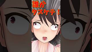 体が地面に張り付いて動けない霊夢と魔理沙！？さぁどうする？ #shorts #東方mmd茶番 #mmd紙芝居