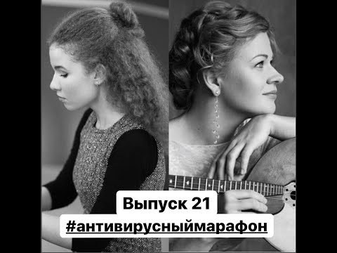 Varvara Kutuzova/Ekaterina Mochalova/#Antivirusmarathon ( Issue 21)