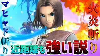 【スマブラ】剣技のみで縛ったらむしろ近距離強い説。【勇者】