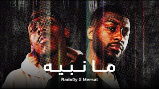 كلمات اغنية ما نبيه رادوي تيم