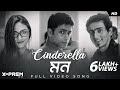 Cinderella মন | X=Prem | Arjun C | Anindya S | Shruti D | Sanai | Dhrubojyoti C | Srijit M | SVF