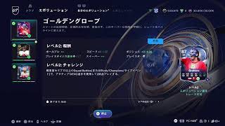 FC26 むばっぺ引く