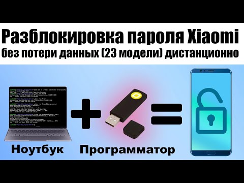 💾 Xiaomi - Сброс пароля без потери данных Redmi 4x 100%! и другие модели. Octoplus FRP Dongle