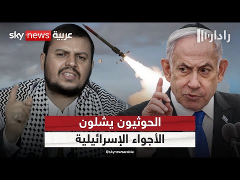 فيديو | بعد الهجوم الحوثي على مطار رامون.. كيف سترد إسرائيل؟ | #رادار
