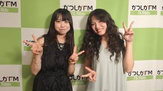 【ゲスト・見代遥叶】#91 あいさのミュージック・ジャーニー (2026/7/28)【かつしかFM】