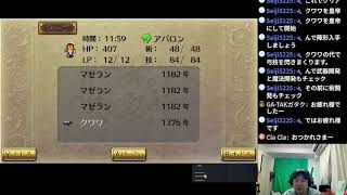 ロマンシング サ・ガ2 Romancing Sa・Ga2 part13【ナオのゲーム実況生配信】