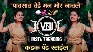 Download lagu pavsat vede man mor nachle • पावसात वेडे मन मोर नाचले • pad mix dj song • vnj remix mp3 Download lagu pavsat vede man mor nachle • पावसात वेडे मन मोर नाचले • pad mix dj song • vnj remix mp3