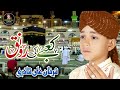 Farhan Ali Qadri Kaabe Ki Ronaq Super Hit Kalam Official Video