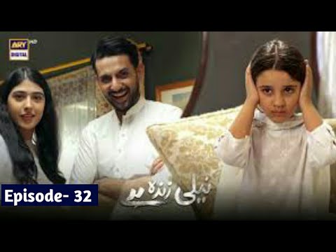 Neeli Zinda Hai Episode 32 - today new episode -November 4, 2021