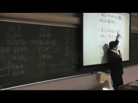会計学科 平成25年11月135回日商簿記検定2級3級対策講座CVP分析他店商品券仕訳！木村勝則税理士ITコーディネータ事務所滋賀県高島市！経営革新等支援機関認定