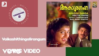 Download lagu Akasha Ganga - Vaikashithingalirangum Lyric Version 2 | Berny P J, Ignatius P J mp3