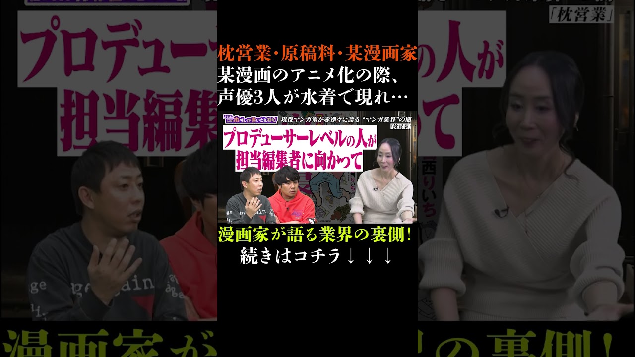 水着姿の声優３人が目の前に…　#さらば青春の光 #さらば #東ブクロ #森田哲矢 #本ダレ #shorts #切り抜き