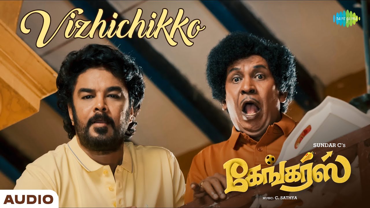 Vizhichikko - Audio Song | Gangers | Sundar C | Vadivelu | Catherine Tresa | C. Sathya