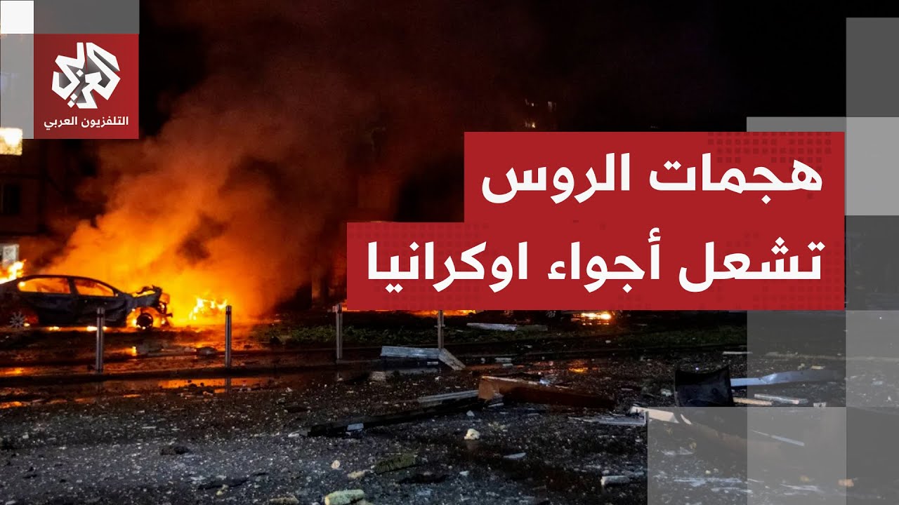 آلة الحرب الروسية لا تتوقف.. المسيّرات الانتحارية تضرب من شرق إلى جنوب أوكران