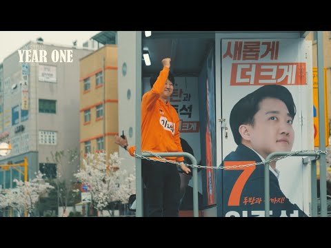 준스톤이어원 메인 예고 예고편