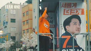 영화 <준스톤 이어원> 메인 예고편