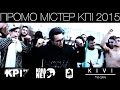 Promo Mister KPI 2015 | Kohanet-Наша туса (KPI TV | KIVI ...