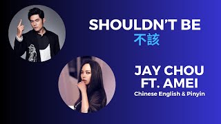 Shouldn’t Be Jay Chou ft. aMei  不該 周杰倫 張惠妹 | Chinese English &amp; Pinyin Lyrics