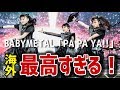 yCO̔zBABYMETALuPA PA YA!!vVȔ\ƉpBBCEzMŊCO呛ICOuōIv