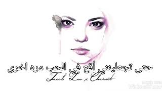 jacob lee chariot .مترجمه