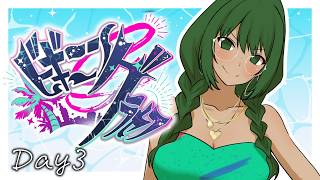 【#ビギニングラセフ 】DAY3 進路（自分との）相談【 #神楽すず 】
