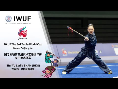 IWUF The 3rd Taolu World Cup Women's Qiangshu Gold Medalist Performance - Hui Yu Lydia SHAM (HKG)