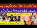 Rajab Butt Na Ed Videos Leaked How Tiktokers Made Videos Political Support Exposed Naeem Hanif