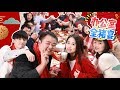 E86 Reunion Dinner of 2018 In Office | Ms Yeah