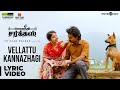 Mehandi Circus | Vellattu Kannazhagi Song Lyrical Video | Sean Roldan | Ranga | Saravanaa Rajendran