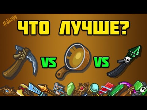 Дунаст ио чит авто подсос ( super kanal )