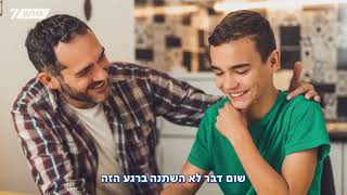 "אבא, אמא, יש משהו שאני חייב לספר לכם..." / הרב יוני לביא (הרב יוני לביא) - התמונה מוצגת ישירות מתוך אתר האינטרנט יוטיוב. זכויות היוצרים בתמונה שייכות ליוצרה. קישור קרדיט למקור התוכן נמצא בתוך דף הסרטון