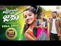NE YENNALA EDU CHUSI JAANU FULL SONG YAMUNA TARAK KALYAN KEYS SRINIDHI SAGAR TUNES