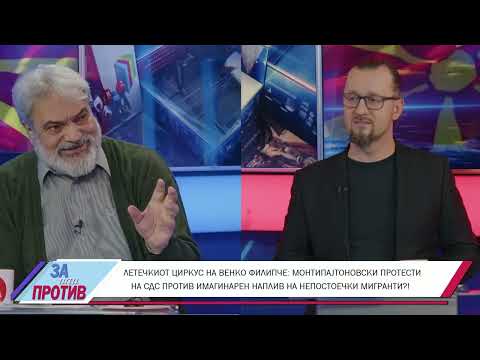 ЗА ИЛИ ПРОТИВ (10.12.2025) ГОСТИН: СОТИР КОСТОВ