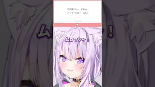 マシュマロを読むおかゆんとミオしゃ  #ホロライブ #猫又おかゆ #大神ミオ #切り抜き #shorts #hololive