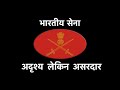 Feeling Proud Indian Army Song Whatsapp Status Independence Day 2020