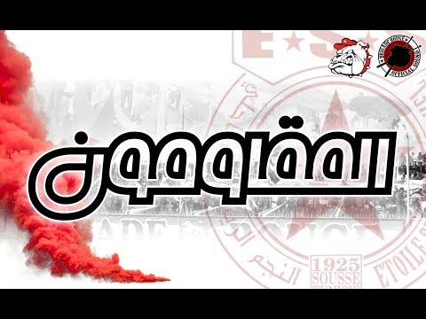 Brigade Rouge ✪ الــمــقــاومــون ✪