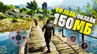Лучшие бесплатные игры на андроид и ios (Онлайн и Офлайн 100МБ.)