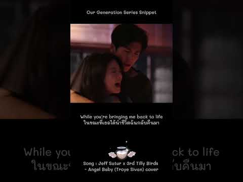 Angel Baby (Troye Sivan) Jeff Satur x 3rd Tilly Birds cover - MV Our Generation HeMai 
