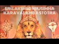 Sri Lakshmi Nrusimha Karavalamba Stotram By Adishankaracharya