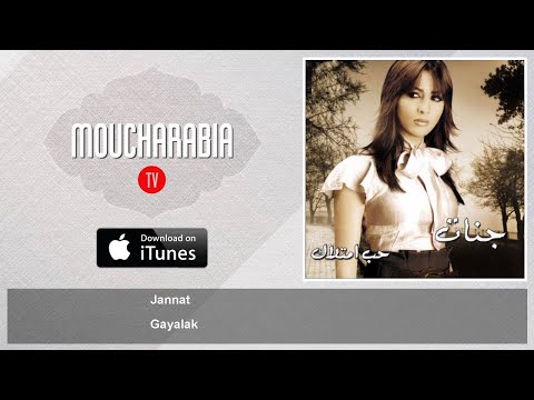 Video thumbnail for Gayalak - جايالك