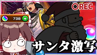 【モンスト】今年もサンタさんがガチャ(カルマロックスター)を引いてくれるようです。【ゆっくり実況】