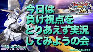 今日は昨日負けたとりあえず1試合分の反省してみる！【イニブ実況】【イニブ】