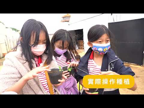 1101213 新竹縣農會有機蔬菜食農教育_信勢農場