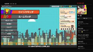 ボンバーマンをジャンプチ仲間とやっていく～～