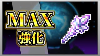 【テラリア】レインボークリスタルスタッフを限界まで強化して全ボスを討伐してみた！【限界強化シリーズ】　#ゲーム実況   #実況  #terraria