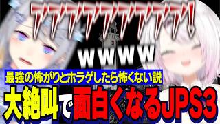 【JSP3】※ホラー注意/怖がり樋口楓の連打と大絶叫に怖さより面白くなるJSP3/衣装チェンジの異変に襲われるしぃしぃ【にじさんじ切り抜き/椎名唯華/樋口楓/日本事故物件監視協会3】