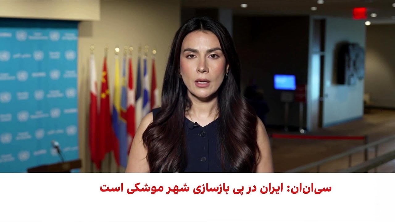 سی‌ان‌ان: جمهوری اسلامی در حال بازسازی شهرهای موشکی آسیب‌دیده است