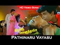 Pathinaru Vayasu Song Kizhakku Veluthachu Movie Anandaraj Silksumitha Romantic Song Deva Hits