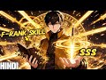 Every F Rank Skill He Touches Evolves Into An SSS Rank Sword Immortal Technique Manhwa Recap